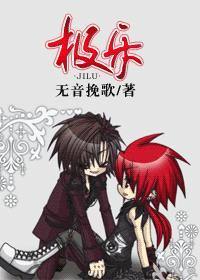 极乐(摇滚乐队)