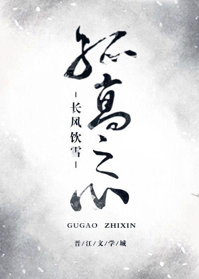 [奥特曼]孤高之心