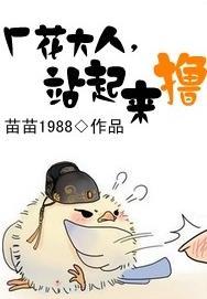 厂花大人,我来了!