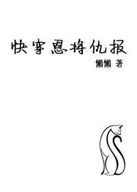 【快穿】恩将仇报？（GL）