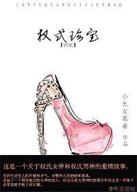 [韩娱]权氏珍宝