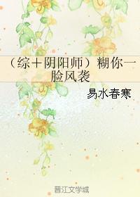 糊你一脸风袭