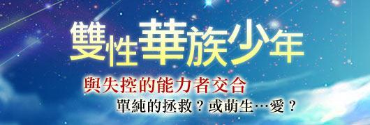 华族