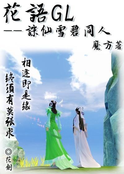 花语GL