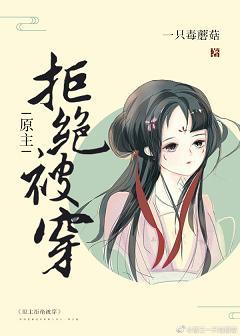 献祭给爆娇反派后[反穿]