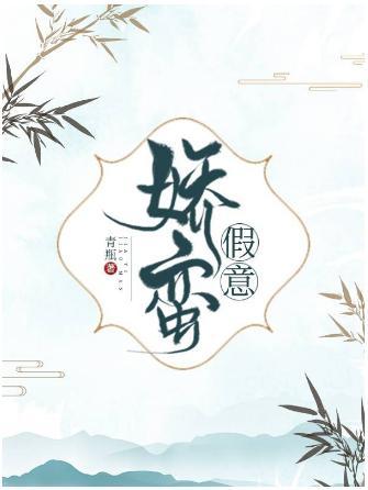 娇蛮长公主的影后路[重生]