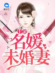 挚爱宠婚：军长宠妻甜蜜蜜