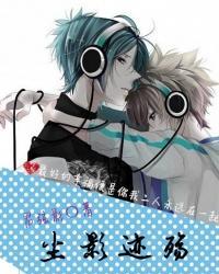 尘影迹殇