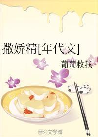 撒娇精[年代文]