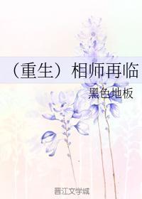 （重生）相师再临