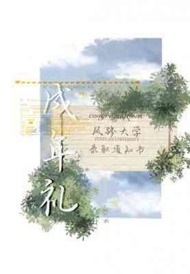 成年礼