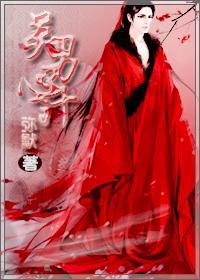 美男心计