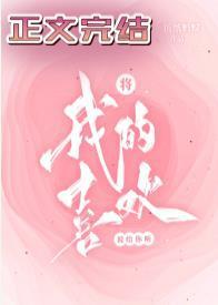 将我的喜欢说给你听