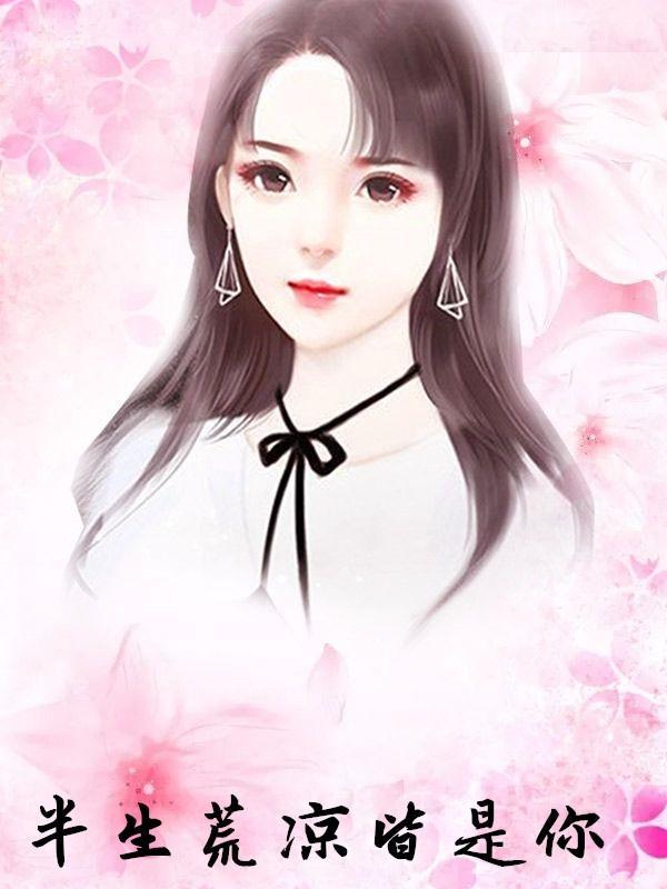 沈芸夜少宸