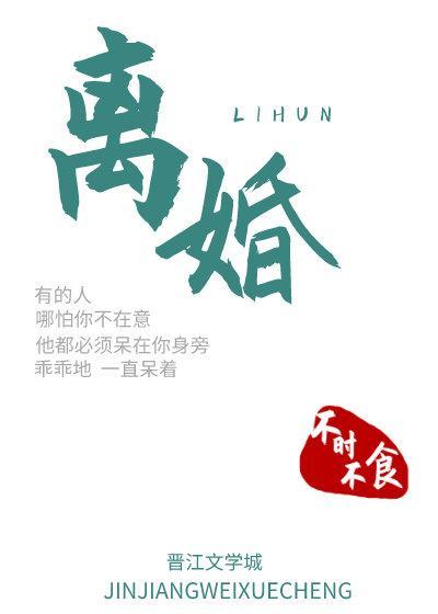 离婚