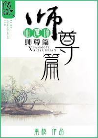 修仙之仙魔体