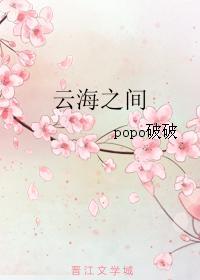 云海之间