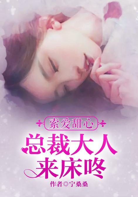 不该动情:腹黑总裁请爱我