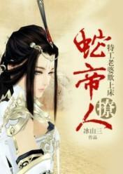 妖媚夫君：爱妃哪里逃