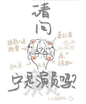 请问宁是演员吗？