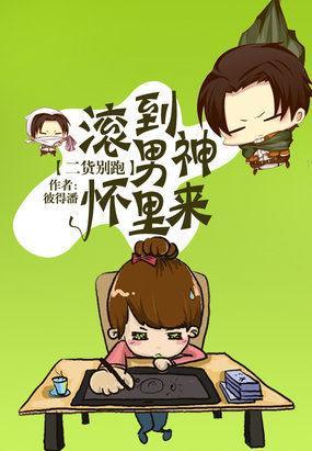 神秘恋人:男神大人追逃妻