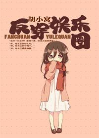 反穿娱乐圈