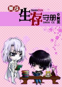 生存手册