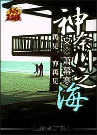 神奈川之海