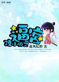 陆小凤之逼宫