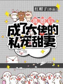 离婚后成了大佬的私宠甜妻