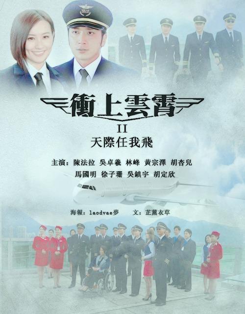 天际任我飞