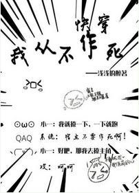 我从不作死(快穿)