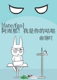 阿周那!我是你的咕哒君啊!