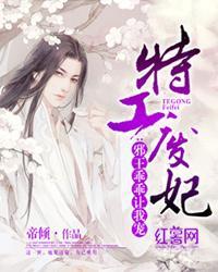 特工废妃：邪王乖乖让我宠