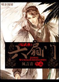 六扇门