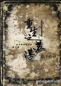 重生之苏湛