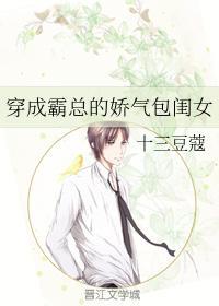 穿成霸总的娇气包闺女