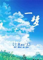 一梦