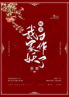 我家师弟又作妖了