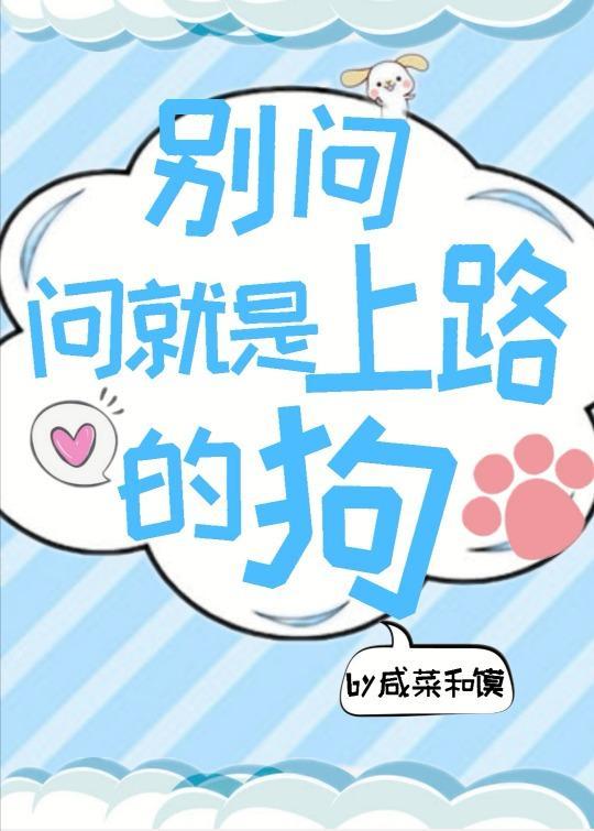 乖,我到碗里去