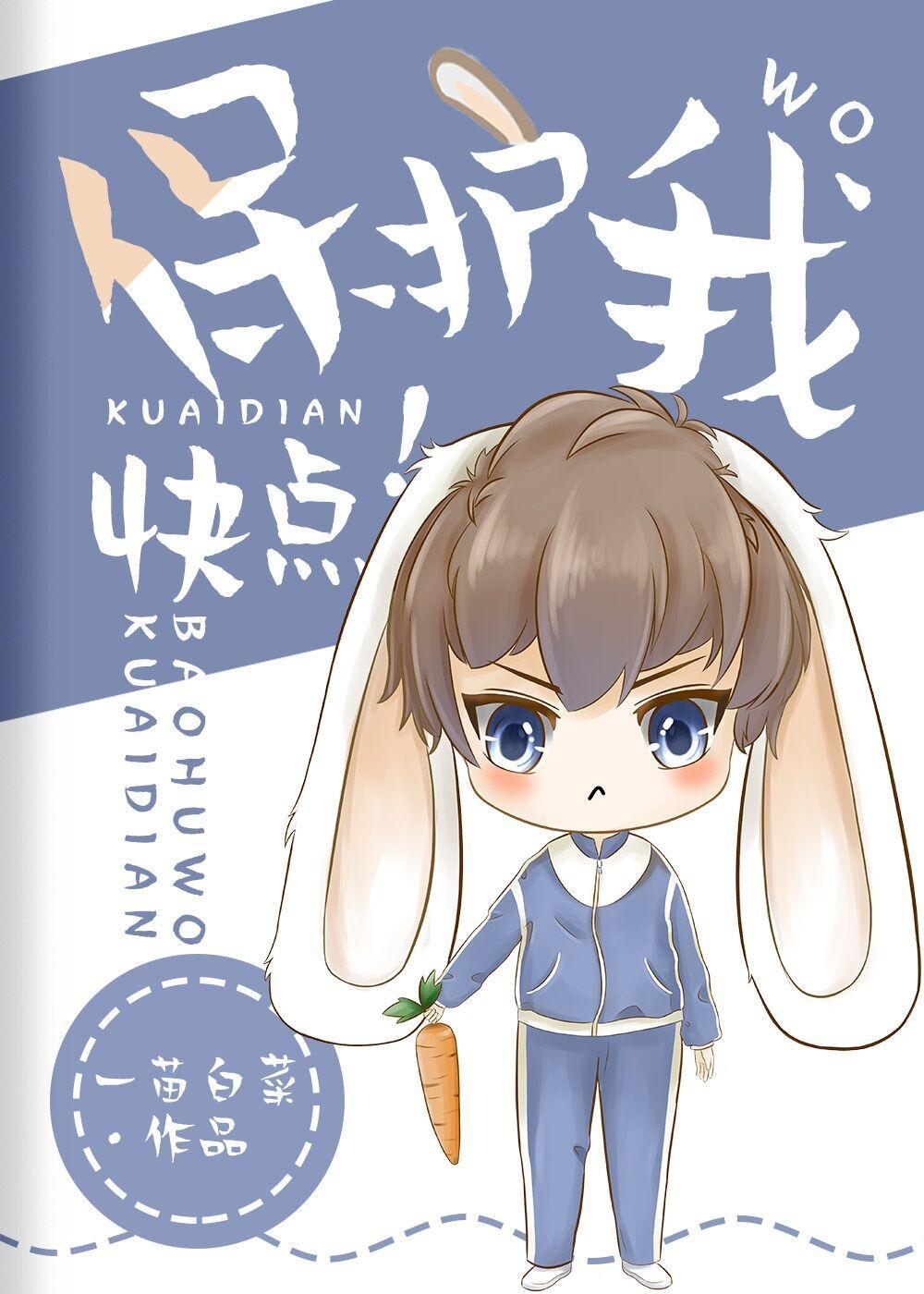 PUBG保护我,快点!