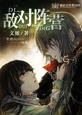 和老婆在敌对阵营怎么办?