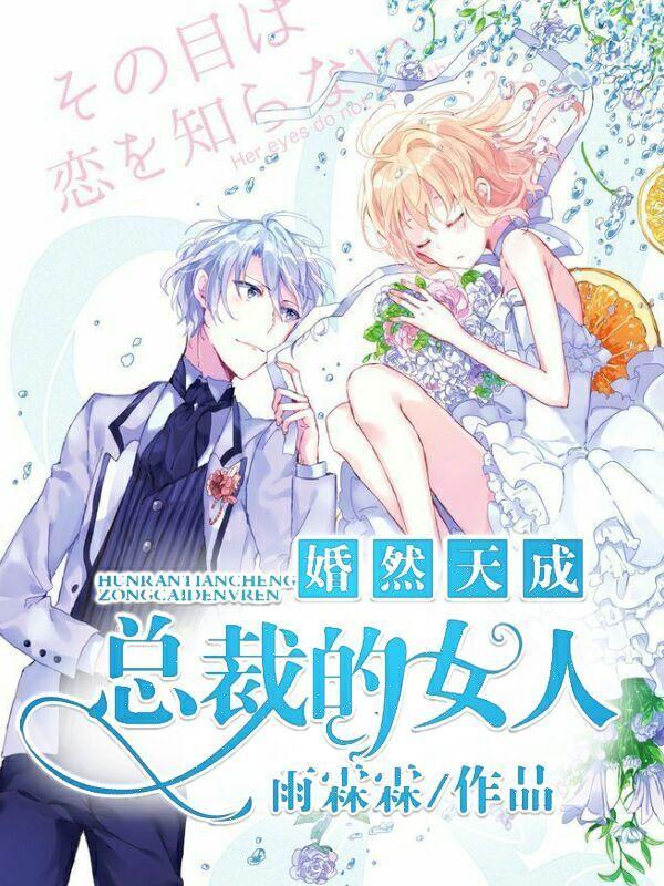 总裁良心餵了狗