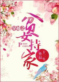 穿越之贫女持家