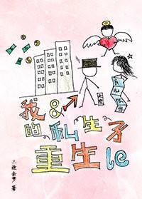 穿成大佬私生子的妈
