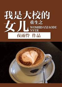 重生之晓晓
