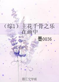 (综1)主花千骨之乐在画中