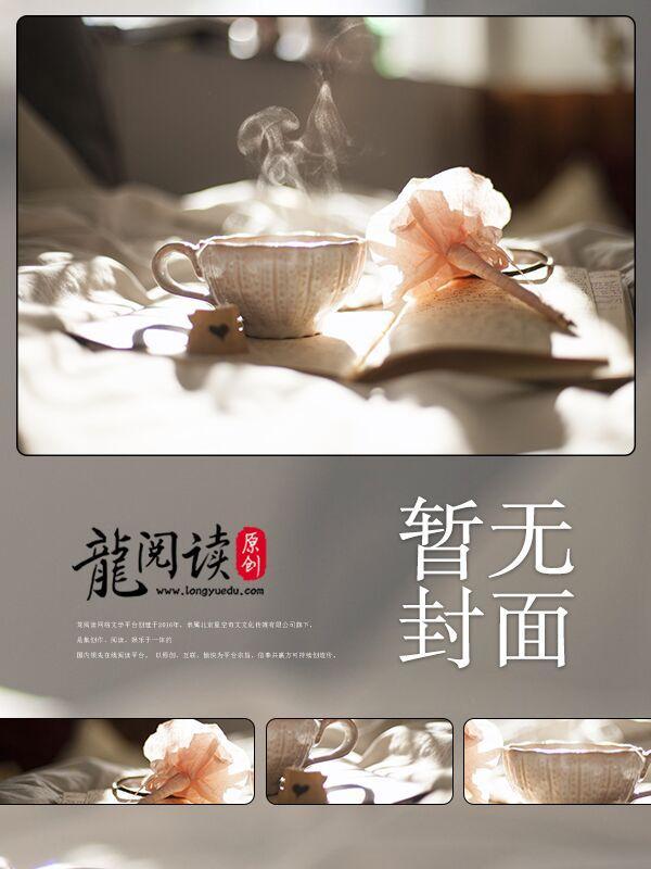 冥婚诡事:鬼王大人太难缠
