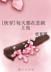 [快穿]每天都在悲剧主角