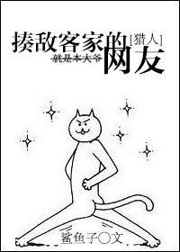 [猎人]揍敌客家的网友
